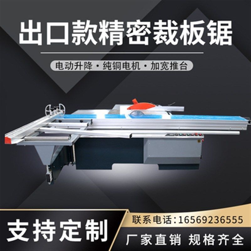 木工机械全自动精密推台锯出口款裁板锯开料据45度90度电动升降,工业油品/胶粘/化学/实验室用品,实验室漏斗,淘宝优惠券,粉丝福利购,淘宝优惠卷