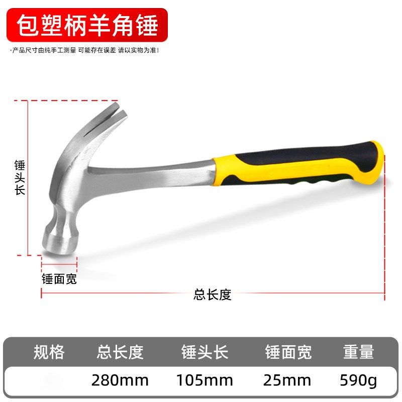 锤子羊角锤木工专用多功能家用起拔钉绝缘榔头敲打小铁锤钉锤工具,珠宝/钻石/翡翠,翡翠裸石/蛋面,淘宝优惠券,粉丝福利购,淘宝优惠卷
