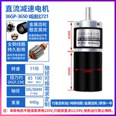 3650行星减速无刷电机直流12v24v微型大扭力可调速正反转马达