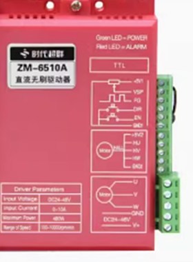 57BL直流电机无刷电机套装60W/100W/150W/180W配套ZM-6505A驱动器