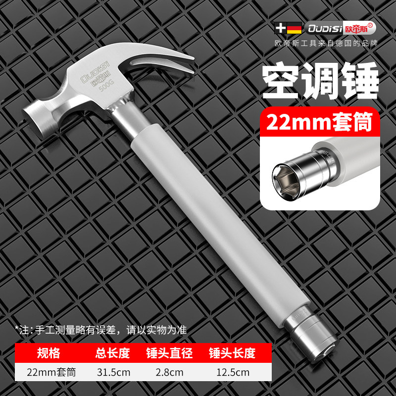 羊角锤带套筒铁锤空调安装神器膨胀螺丝专用锤子多功能木工榔头锤,珠宝/钻石/翡翠,翡翠裸石/蛋面,淘宝优惠券,粉丝福利购,淘宝优惠卷