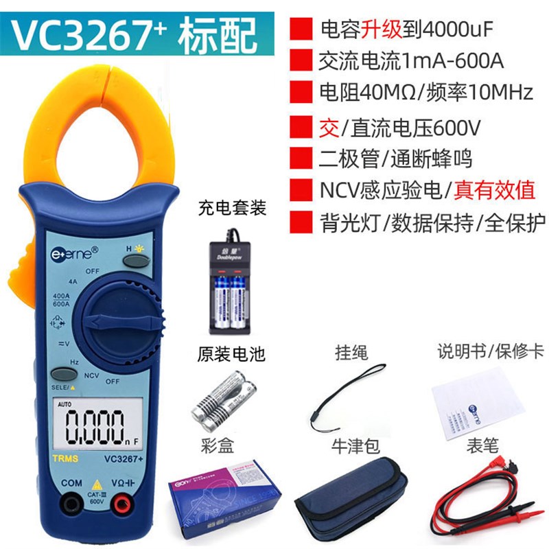 中国伊万仪通钳形万用表数字高精度小型钳型电流表钳表多功能万用