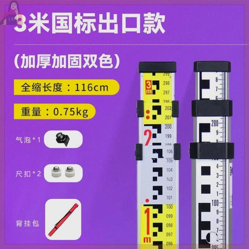 加厚塔尺5米3米7米标尺水准仪配件铝合金可伸缩直尺测高测量工具