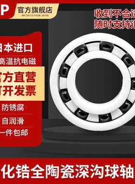 氧化锆全陶瓷轴承695 696 69u7 698 699 R188 MR126 CE绝缘耐高温