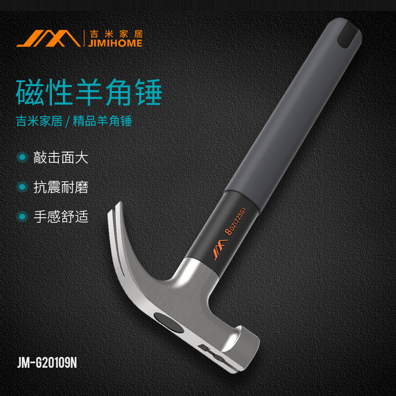 吉米家居家用羊角锤小锤子工具高碳钢锤头多功能榔头安全锤拔钉,珠宝/钻石/翡翠,翡翠裸石/蛋面,淘宝优惠券,粉丝福利购,淘宝优惠卷
