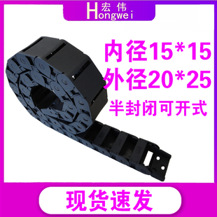 拖链坦克链条雕刻机床桥式全封闭塑料尼龙履带钢制铝工程电缆线槽