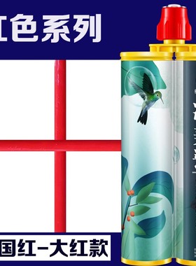 大红美缝剂木纹瓷砖中国红室外红棕橙色勾缝填缝剂防霉红色美缝胶
