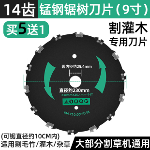 割草机锯树加厚锰钢专用刀片割灌机打小树木竹子圆形链条锯片通用