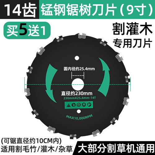 割草机锯树加厚锰钢专用刀片割灌机打小树木竹子圆形链条锯片通用