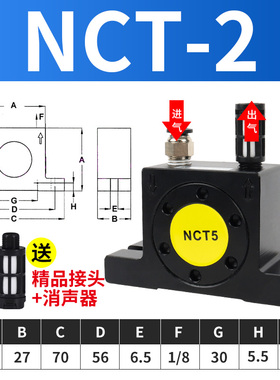 小型涡轮气动振动器NCT-1/2/3/4/5/10/108/126工业仓璧震荡下料器