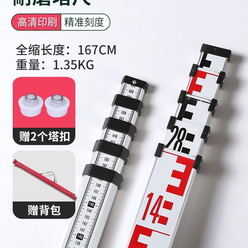 塔尺3米5米7米五伸缩 尺杆测量工具标高铝合金水准仪水位刻度标尺