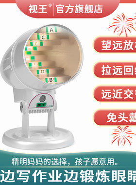 儿童护眼仪器远近视轴锻炼回缩远眺眼部视力调节训练器拉远镜