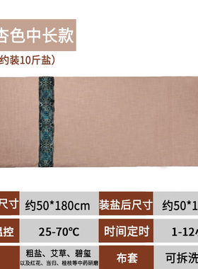 艾顺海盐盐袋粗盐热敷包电加热艾灸理疗垫腰腿电热毯腰部全身袋子