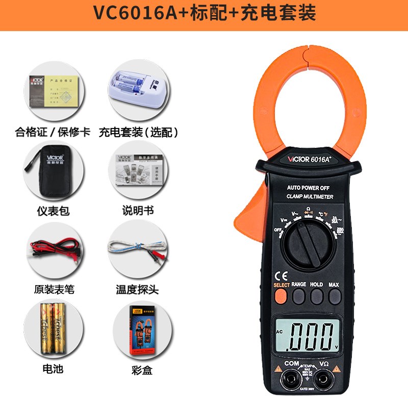胜利钳形表VC6056A+C+B多功能数字钳型万用表高精度交直流电表