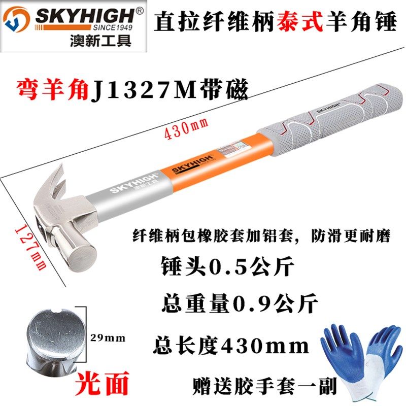 澳新羊角锤钉锤榔头拔钉铁锤敲击锤奥新纤维柄木工洋钉锤包退包换,珠宝/钻石/翡翠,翡翠裸石/蛋面,淘宝优惠券,粉丝福利购,淘宝优惠卷