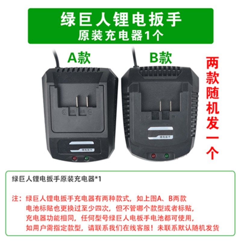 绿巨人皇朝尚力上岛川电动扳手锂电池电动冲击无刷扳手电池包98F,搬运/仓储/物流设备,机械式停车设备（立体停车库）,淘宝优惠券,粉丝福利购,淘宝优惠卷