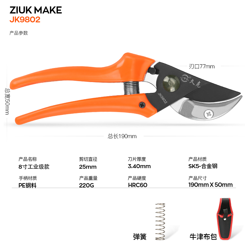 久克果树剪刀修枝剪果枝剪花枝剪园艺剪刀K修剪树枝剪刀园林剪家