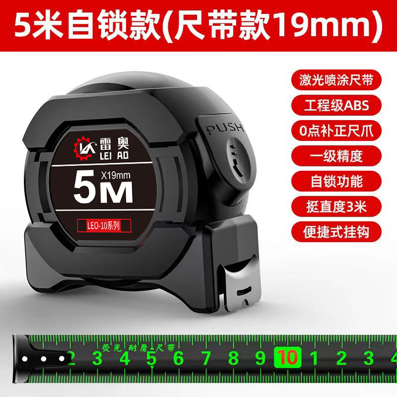 黑金刚加a厚抗摔黑金卷尺5米加宽7.5米10米耐磨盒尺米尺高精度