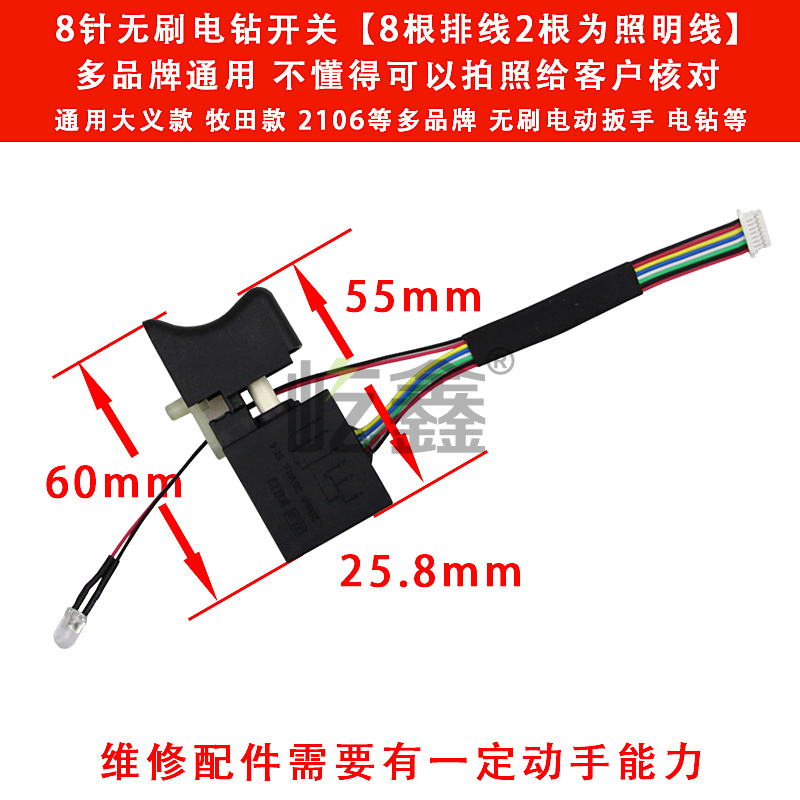 20V/21V锂电无刷充电手电钻配件调速开关控制板线路板控制器驱动