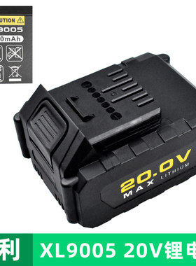 超泉湘利电动扳手电池XL1202充电器9005/9006充电锤电圆锯锂电池