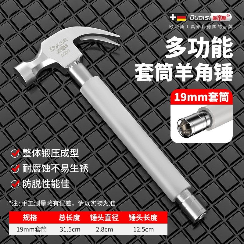 铁锤带套筒空调安装神器膨胀螺丝专用锤子木工不锈钢羊角锤扳手锤,珠宝/钻石/翡翠,翡翠裸石/蛋面,淘宝优惠券,粉丝福利购,淘宝优惠卷