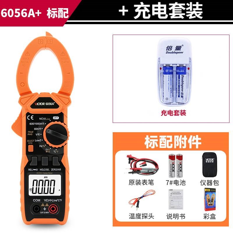 胜利钳形表VC6056A+E+C+B多功能数字钳型万用表高精度交直流电表