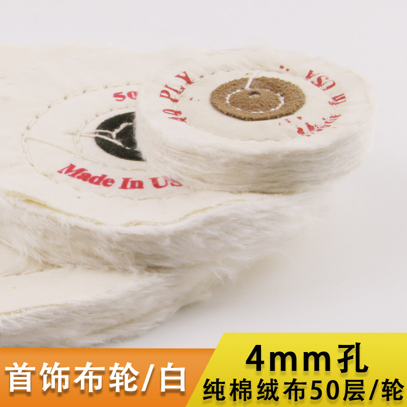 加厚镜面抛光布轮金属打磨抛光绒布轮木雕羊毛轮打蜡蜜蜡抛光磨头
