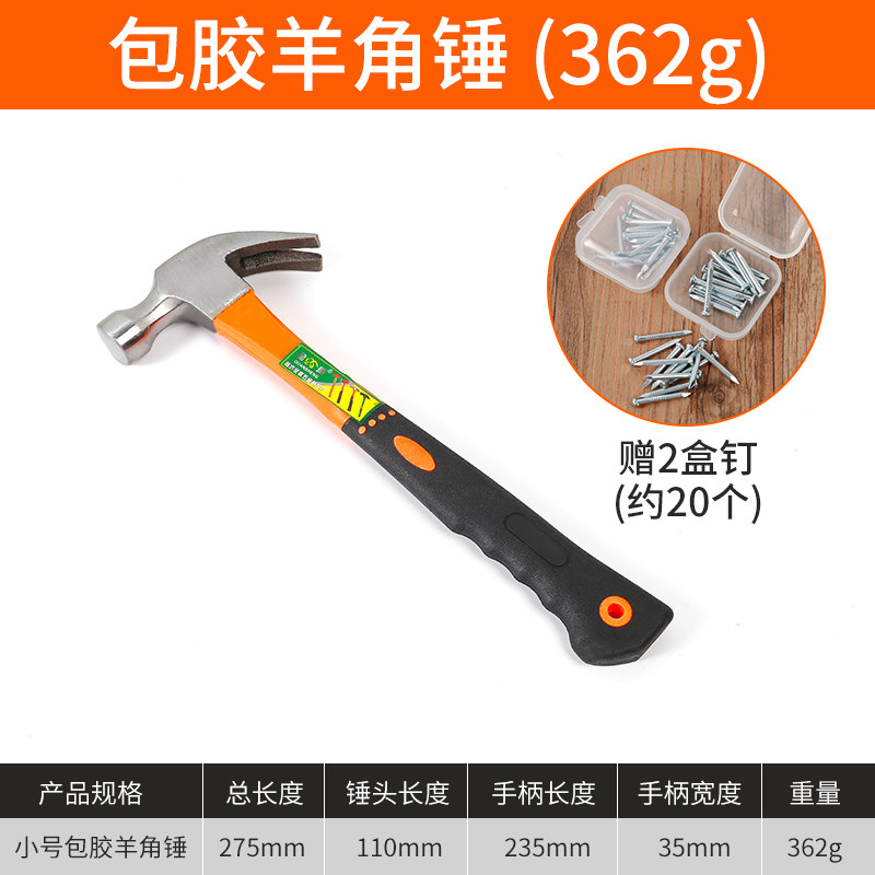 羊角锤木工榔头小铁锤子工具家用迷你锤连体木柄把起钉神器拔钉锤,珠宝/钻石/翡翠,翡翠裸石/蛋面,淘宝优惠券,粉丝福利购,淘宝优惠卷