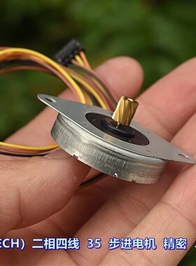 韩国(MOATECH)二相四线 35 步进电机 精密 3.75 度 超薄型