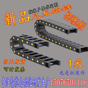 塑料尼龙钢制铝拖链坦克链条线槽桥式全封闭电缆高速静音工程机床
