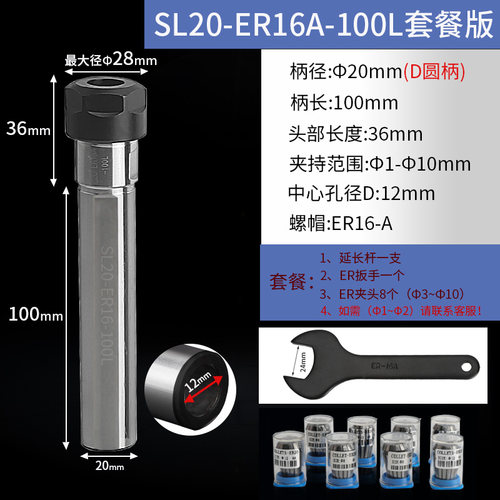 数控车床刀架钻夹钻头打孔夹具钻套er20直柄延长杆尾座刀座钻夹头
