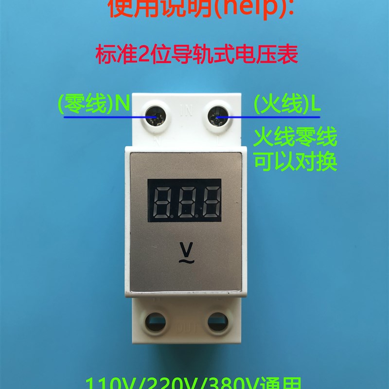 导轨式 数字交流数显电压表 110V 220V 380V 仪表 DG_AC2P