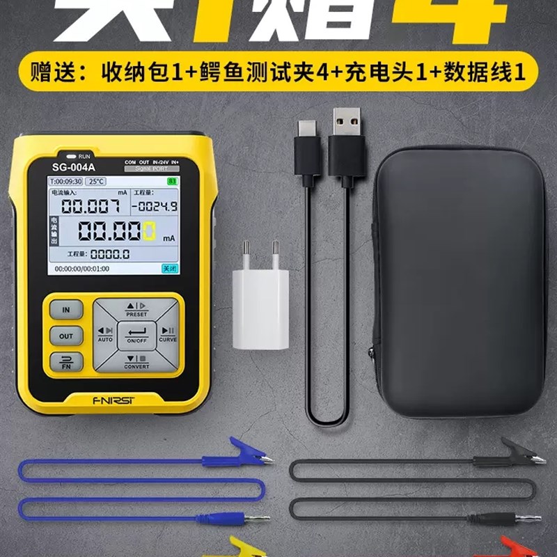 SG-004A多功能信号发生器流热电偶电阻过程4-20ma模拟电压高精度