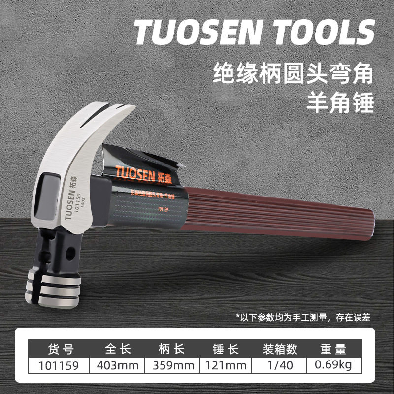 厂家直销终身保用纤维柄羊角锤安全锤铁锤子起钉拔钉锤工具迷你锤,珠宝/钻石/翡翠,翡翠裸石/蛋面,淘宝优惠券,粉丝福利购,淘宝优惠卷
