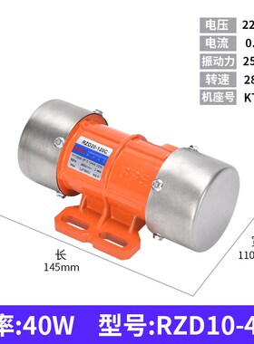 振动电机220V纯铜震动器30W-120W可调振动力小型震动马达380V下料