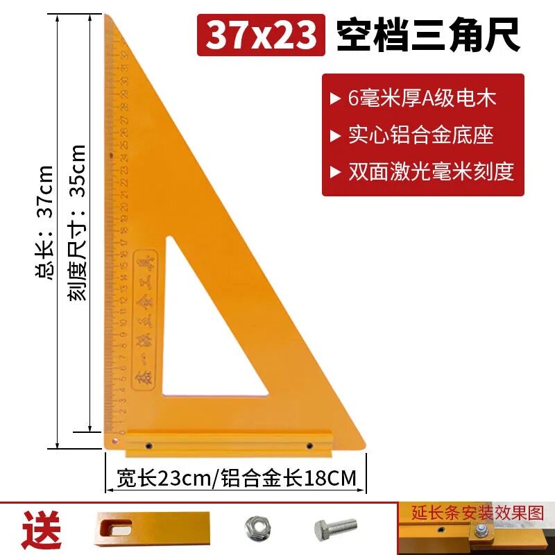 木工三角尺大号加厚直角三角板拐尺90度高精度电木板手动装修工具