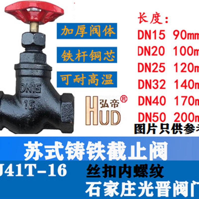 石家庄光晋螺纹丝口截止阀蒸汽耐高温阀门DN15/20/25/32/40/50-80