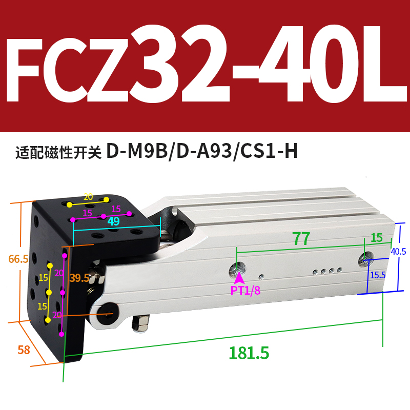 气动杠杆气缸机械手配件夹具侧姿组FCZ32/40-45L旋转90度翻转气缸