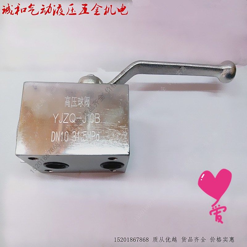 YJZQ-J10B YJZQ-J15B YJZQ-J20B YJZQ-J25B优质液压板式高压球阀,工业油品/胶粘/化学/实验室用品,实验室漏斗,淘宝优惠券,粉丝福利购,淘宝优惠卷