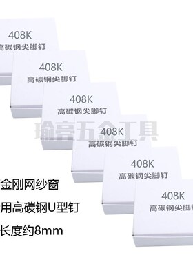 美特425K气动码钉枪U型金刚网纱窗440KB铁皮铝管408K高碳钢气钉枪