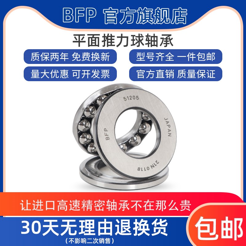 BFP进口不锈钢平面轴承S 51112 5x1113 51114 51115 P5 P4 440材