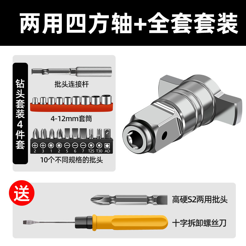 电动扳手转换头器两用四方轴多用改装批头转接头多功能配件大全,搬运/仓储/物流设备,机械式停车设备（立体停车库）,淘宝优惠券,粉丝福利购,淘宝优惠卷