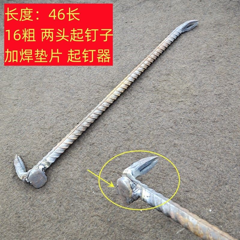 起钉器撬棍 手工制作 双头拔钉撬棍模板木工使用工具起钉拔钉,珠宝/钻石/翡翠,翡翠裸石/蛋面,淘宝优惠券,粉丝福利购,淘宝优惠卷