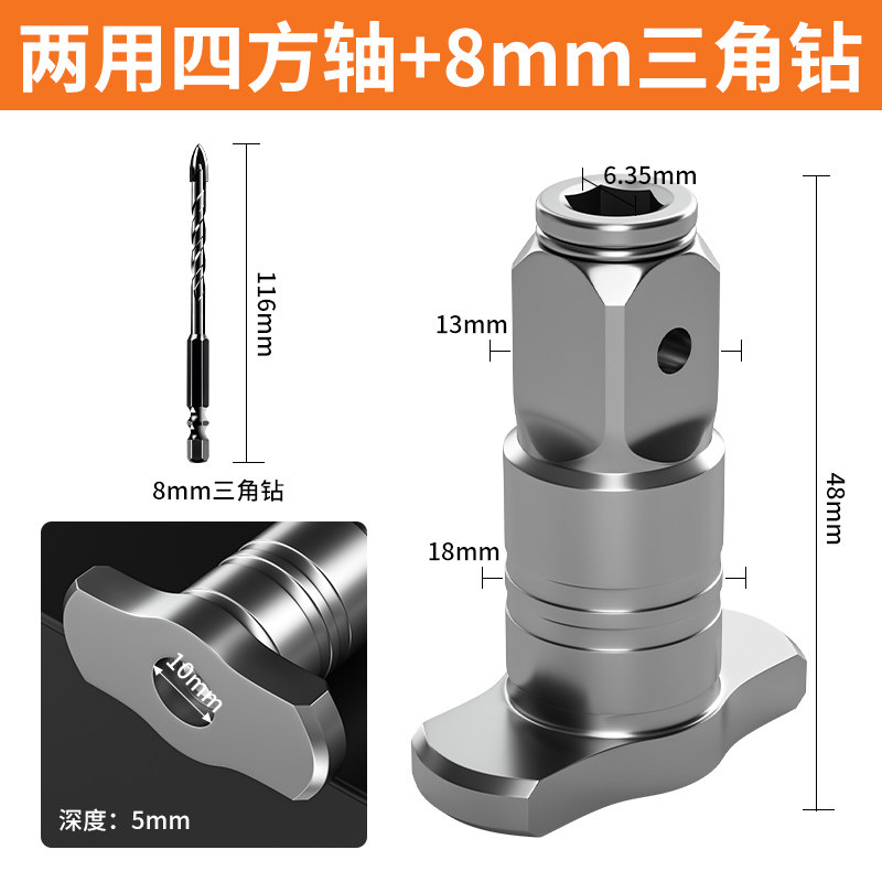 电动扳手转换头器钻头两用四方轴改装多用批头转接多功能配件大全,搬运/仓储/物流设备,机械式停车设备（立体停车库）,淘宝优惠券,粉丝福利购,淘宝优惠卷