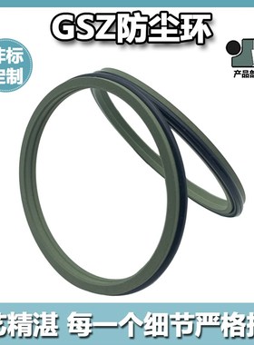 埃洛特GSZ尘封150*158.8/160*168.8*6.3 液压油缸AL5斯特封防尘圈