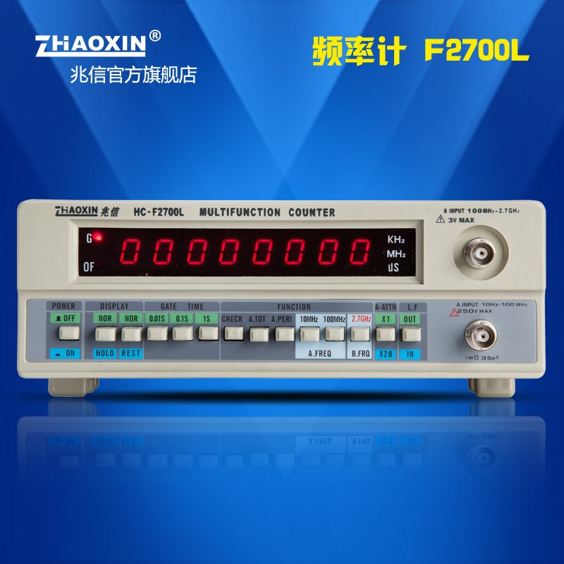 2700mhzf2700l10hz兆信hc数字显示精度频率计自动量程测试仪--