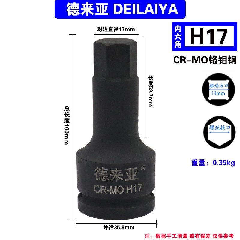 内六角旋具套筒 3/4风炮批头电动六角套头气动中风炮披头套筒扳手,搬运/仓储/物流设备,机械式停车设备（立体停车库）,淘宝优惠券,粉丝福利购,淘宝优惠卷