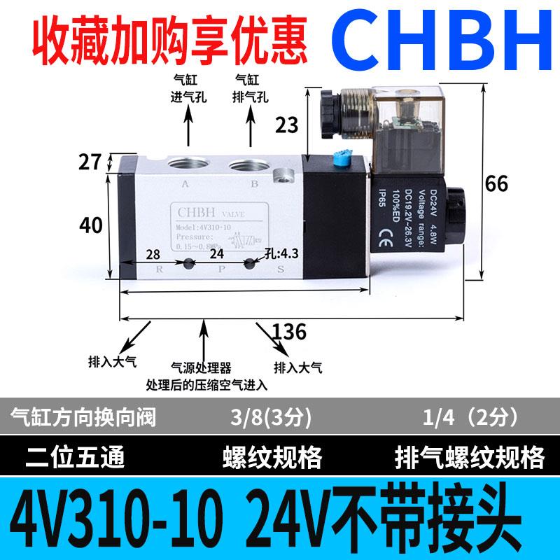 亚德客型气动电磁阀控制器4V310-10二位五通单头DC24 AC220V气阀