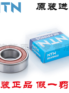 日本NTN 6914 6915 6916 6917 6918 6919 6920ZZ LLU LLB/5K轴承