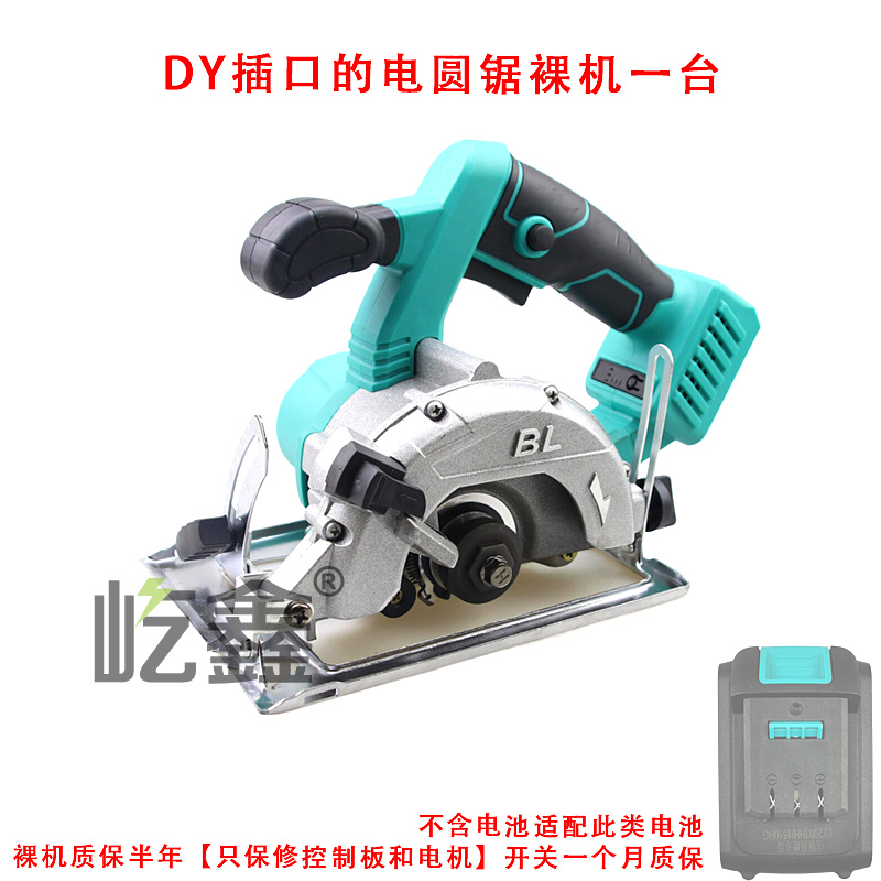 21V锂电圆锯DY插口控制器A65201驱动板4寸5寸6寸电链锯配件线路板